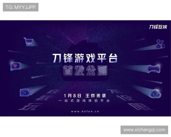 开云游戏网址的优势与特点全面分析助你深入了解平台核心价值