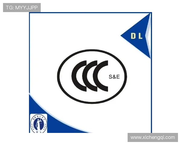 问鼎ccc：CCC认证流程详解及常见问题解答指南