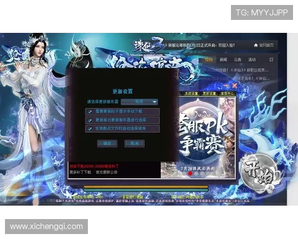 问鼎.cc官网下载指南，详细步骤帮助新手玩家轻松下载安装游戏客户端