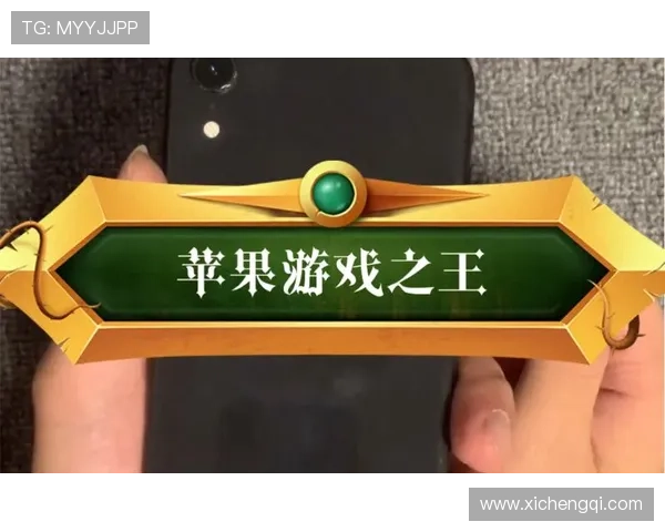 如何在苹果设备上顺利下载安装问鼎官方苹果版游戏，详细步骤解析